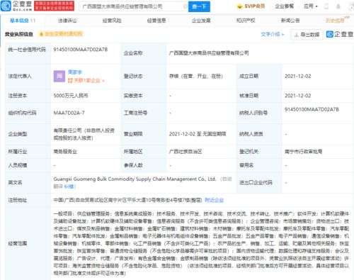 吉利成立大宗商品供应链管理公司,注册资本5000万