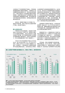 创新者的破局之路 2017全球资产管理报告